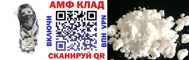 АМФ VHQ  где купить   Меленки 