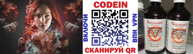 Codein напиток Lean (лин)  Меленки 