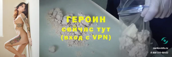 героин Костерёво