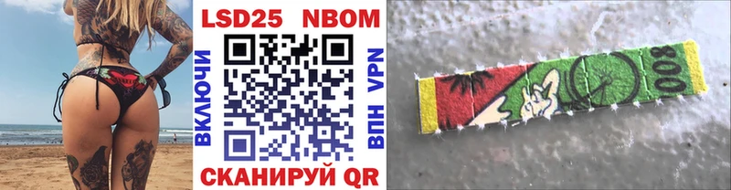 Марки NBOMe 1500мкг Меленки