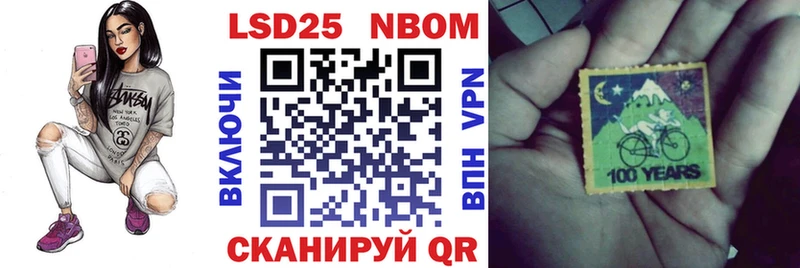 Марки 25I-NBOMe 1,8мг  Меленки 